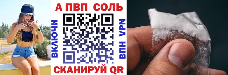 Alpha-PVP крисы CK Завитинск