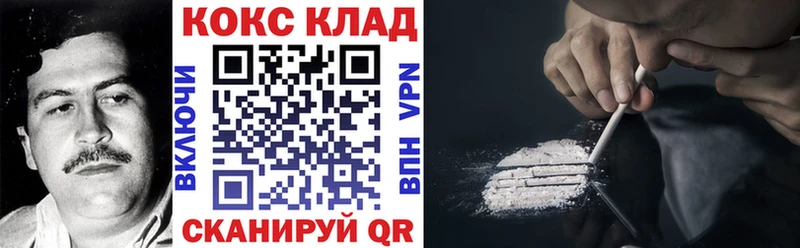 Cocaine VHQ  Завитинск 