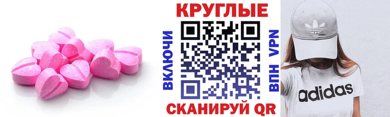 Ecstasy ешки  сколько стоит  Завитинск 