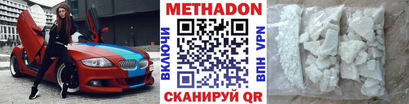 мега как зайти  Завитинск  Метадон кристалл  магазин   